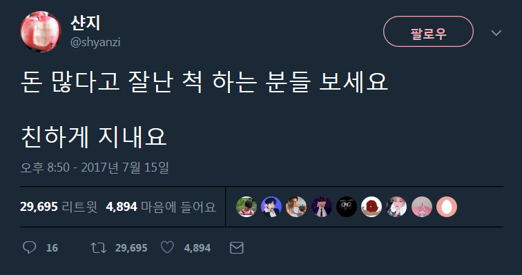 웃긴 트윗 모음.twt | 인스티즈