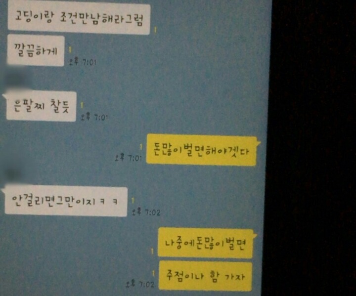 남편의 판도라상자를 열어보았습니다 | 인스티즈