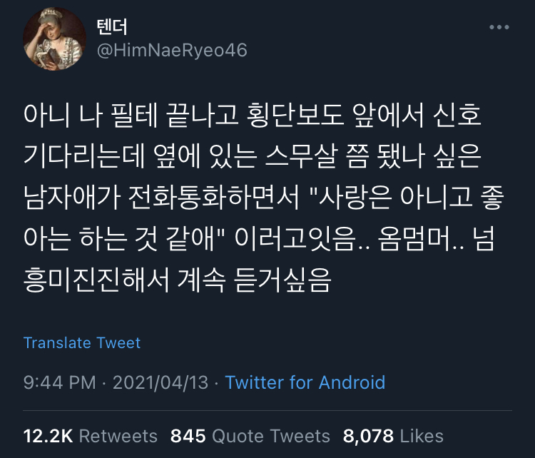 사랑은 아니고 좋아하는 것 같애.twt | 인스티즈