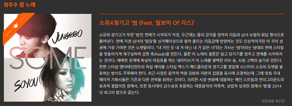 [한대음] 지금까지 한국대중음악상에서 수상한 아이돌들.jpg | 인스티즈