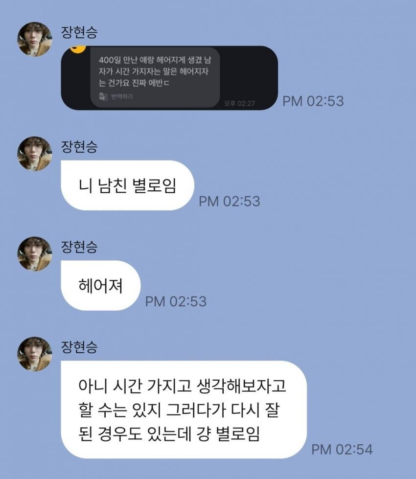 아 장현승 유료소통 찾아봤는데 오ㅑ케 웃기지 | 인스티즈
