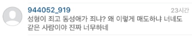 러블리즈 서지수 팬 인간극장 송이 인스타그램 또 테러 | 인스티즈
