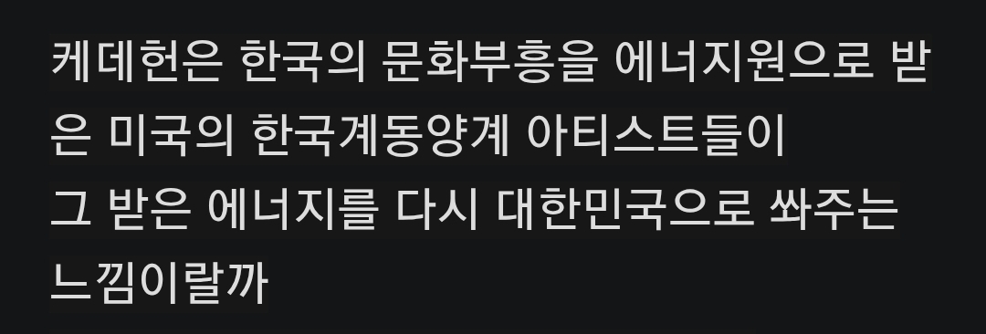 한국계 미국인들이 만들어낸 케이팝 데몬 헌터즈.jpg | 인스티즈