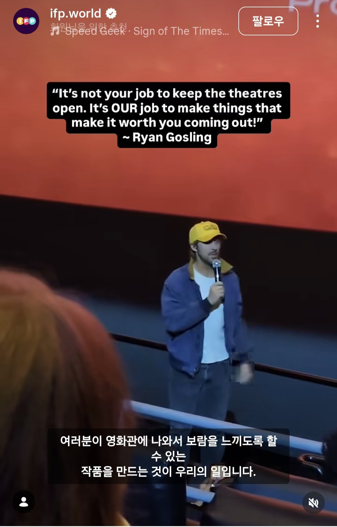 라이언 고슬링 "극장을 유지시키는 건 관객들의 몫이 아닙니다" | 인스티즈