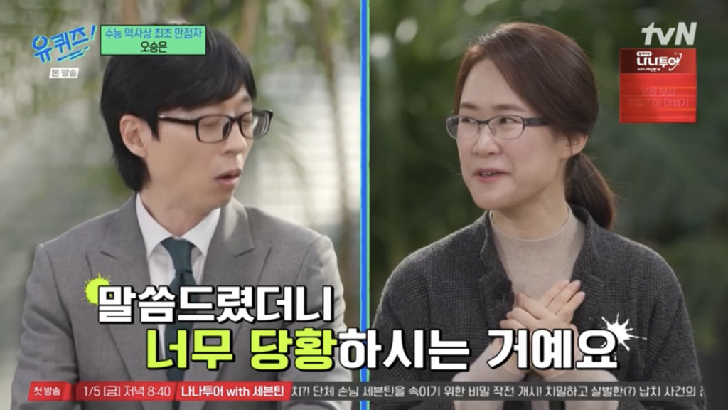 [유퀴즈] 수능만점자가 의대를 안가고 물리전공 하겠다 하니 부모님 말씀.jpg | 인스티즈