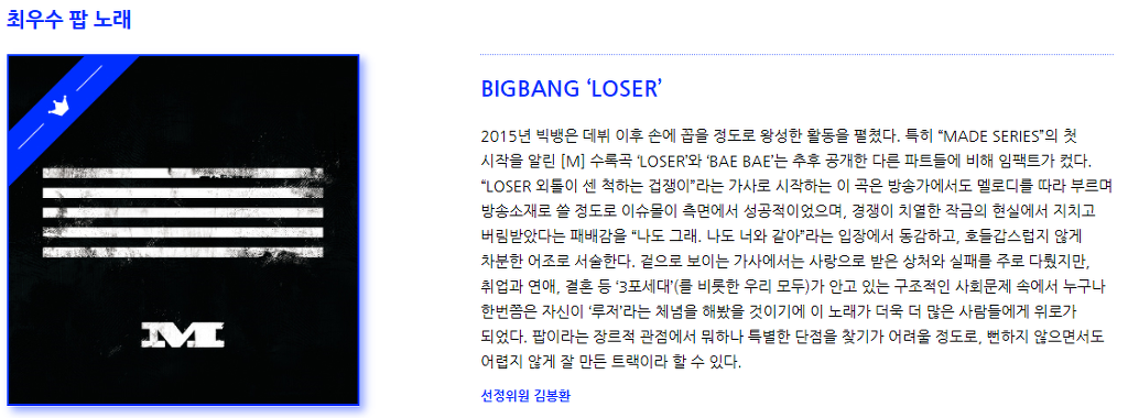 [한대음] 지금까지 한국대중음악상에서 수상한 아이돌들.jpg | 인스티즈