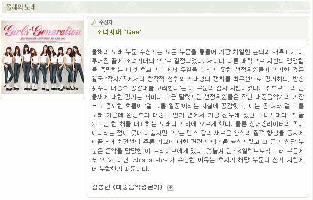 [한대음] 지금까지 한국대중음악상에서 수상한 아이돌들.jpg | 인스티즈