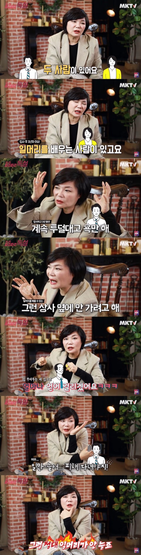 일머리 없는 사람 특징과 일머리 기르는 법 (+조언) | 인스티즈