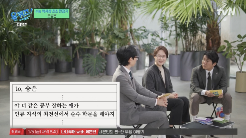 [유퀴즈] 수능만점자가 의대를 안가고 물리전공 하겠다 하니 부모님 말씀.jpg | 인스티즈