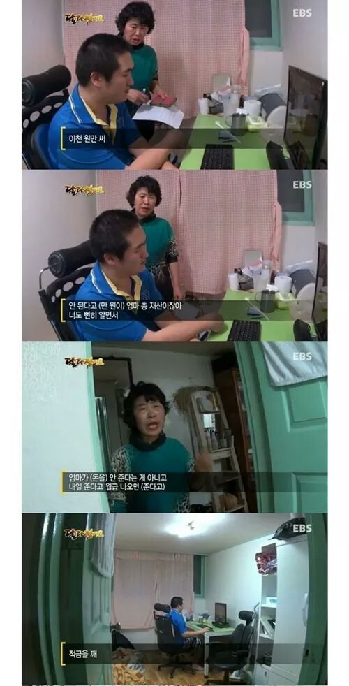 EBS 달려졌어요 역대급 고구마 | 인스티즈