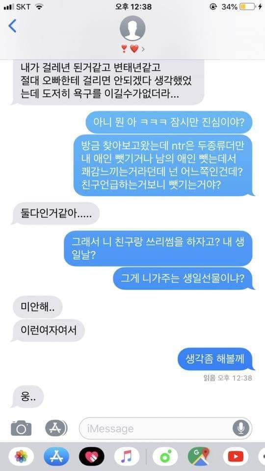 쓰리썸 제안한 여친 + 후기.txt | 인스티즈
