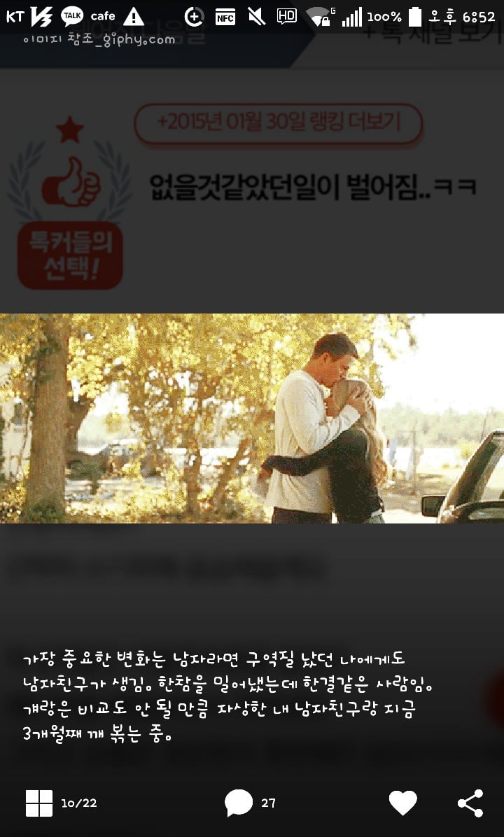 바람난 전남친에게 후폭풍 맛보게한 여자의 글 | 인스티즈