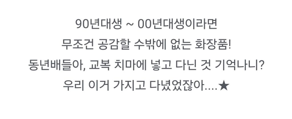 훈녀생정 90년대생's 추억의 립 틴트 모음.zip | 인스티즈