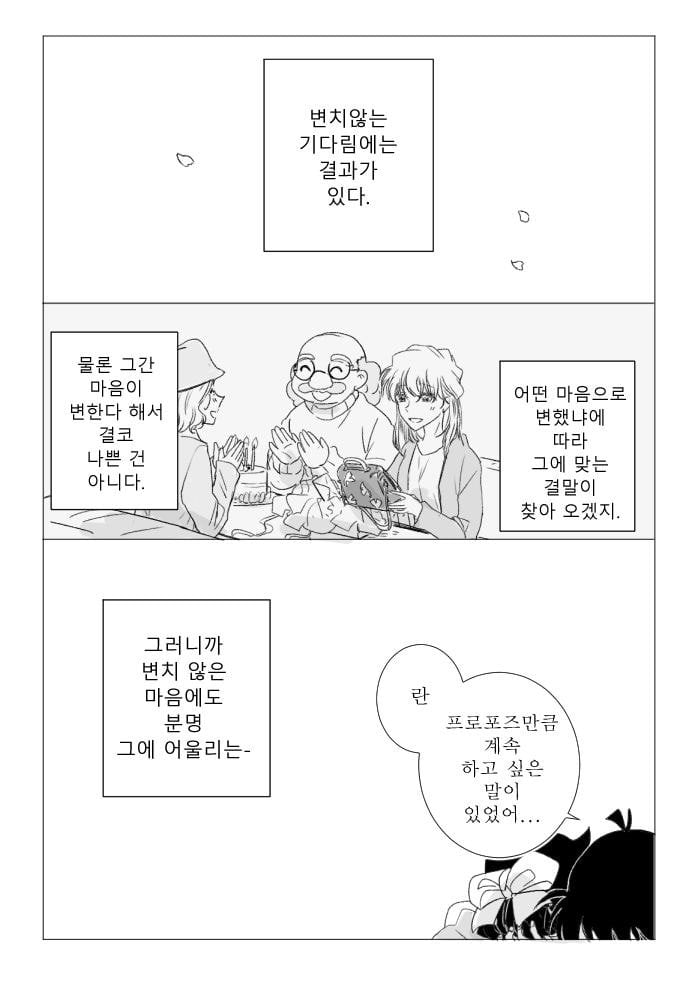 진짜 작가도 이거보단 잘 못만들것같다는 명탐정 코난 팬이 그린 결말 | 인스티즈