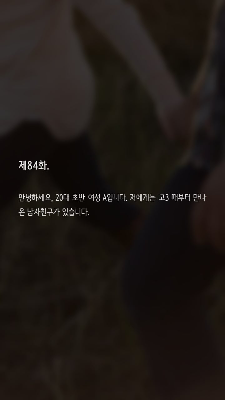 그곳을 애무받는게 너무 창피해요 | 인스티즈
