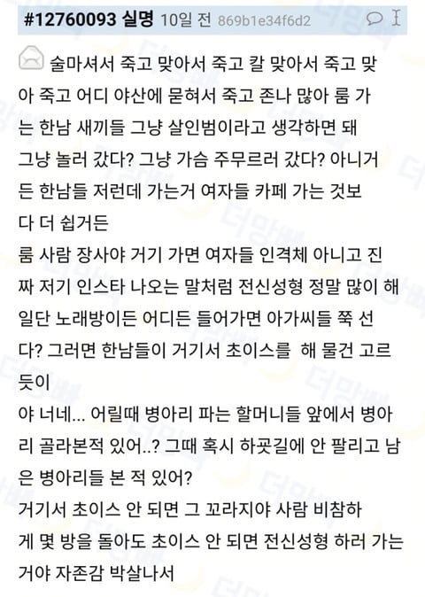 화류계 들은 이야기 많은데 물어보면 썰 풀어줄게.jpg | 인스티즈