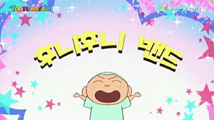 짱구는 못말려 13기 9화 록밴드를 만들어요 | 인스티즈