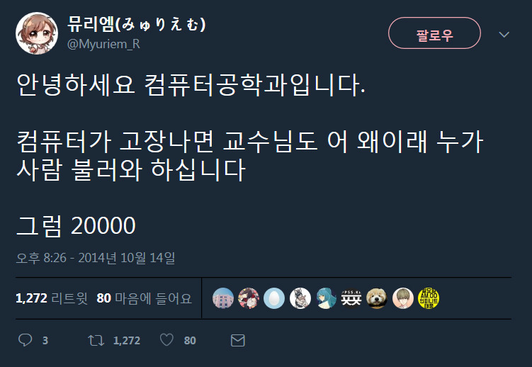 웃긴 트윗 모음.twt | 인스티즈