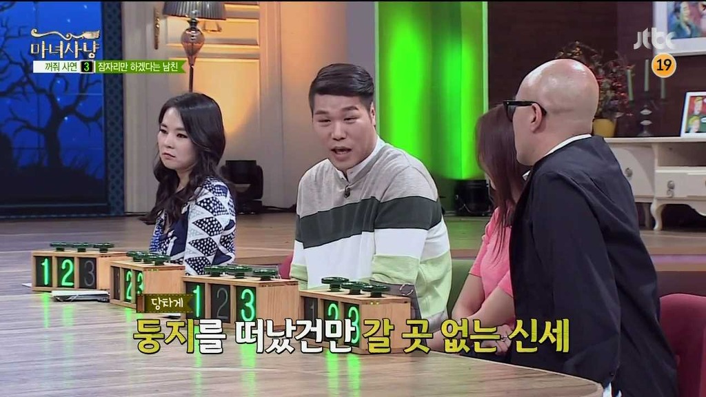 [마녀사냥] 다시 재회한 남자친구가 섹스파트너로만 나와의 관계를 원해요 | 인스티즈