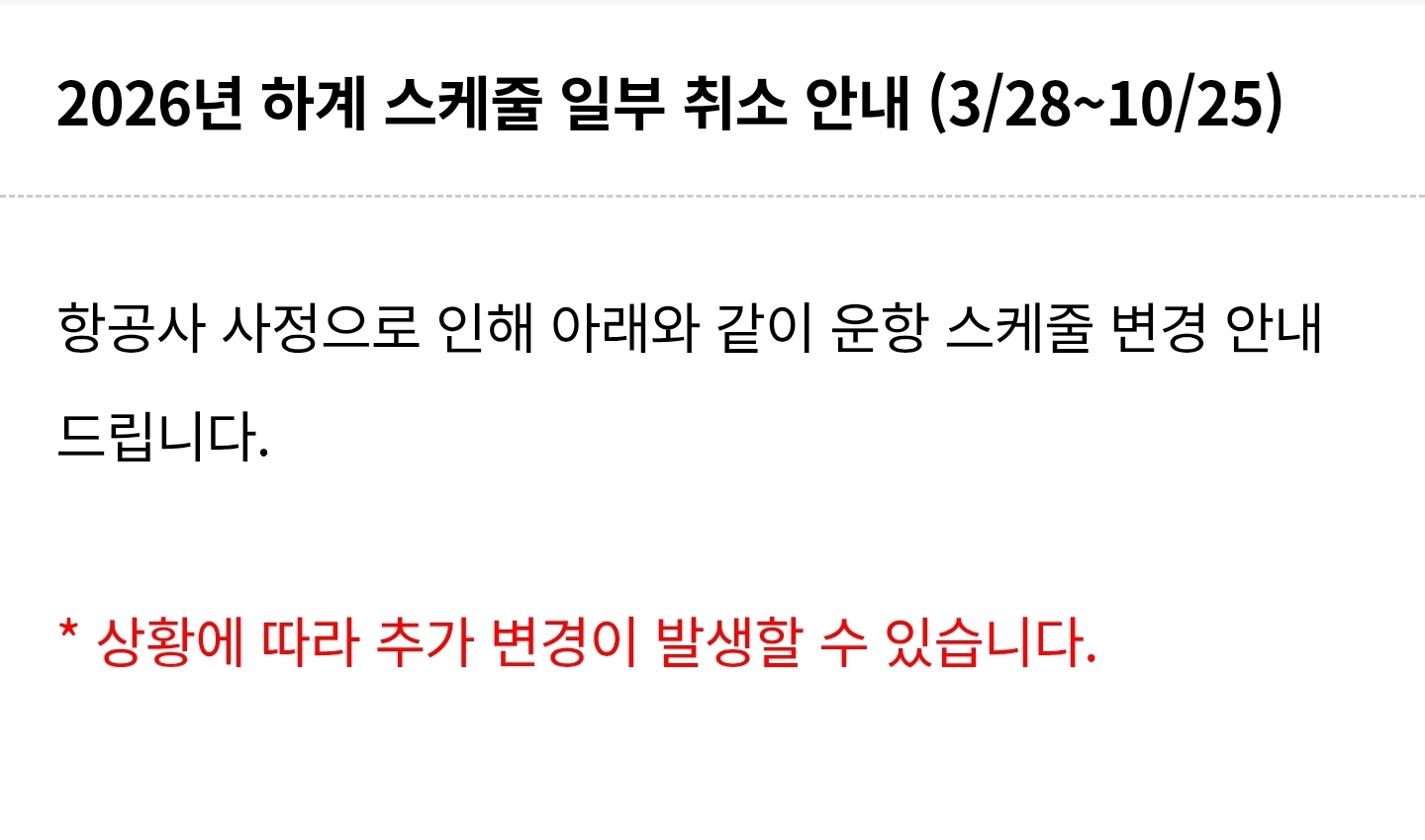 비엣젯 항공이 2026년에 한국 노선을 완전히 포기했다는 이야기가 나오는 이유 | 인스티즈