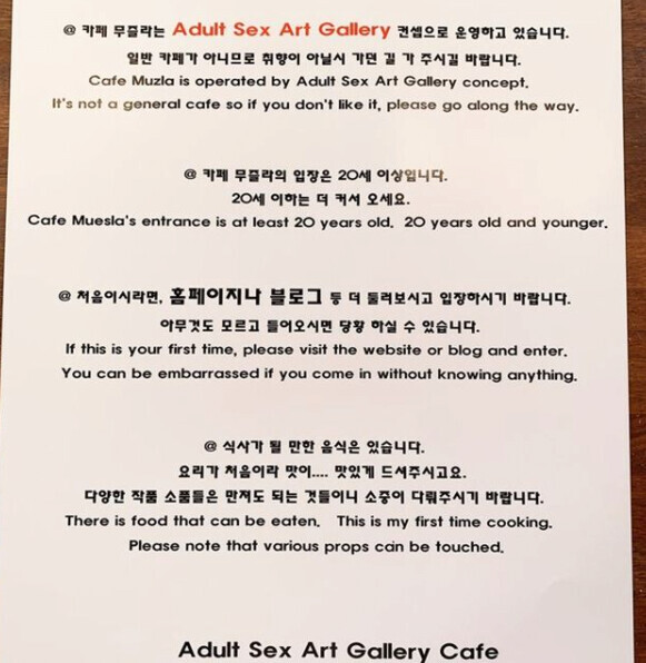 파주에 있다는 19금 컨셉 카페 | 인스티즈