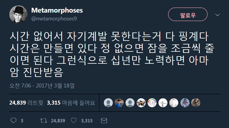 웃긴 트윗 모음.twt | 인스티즈