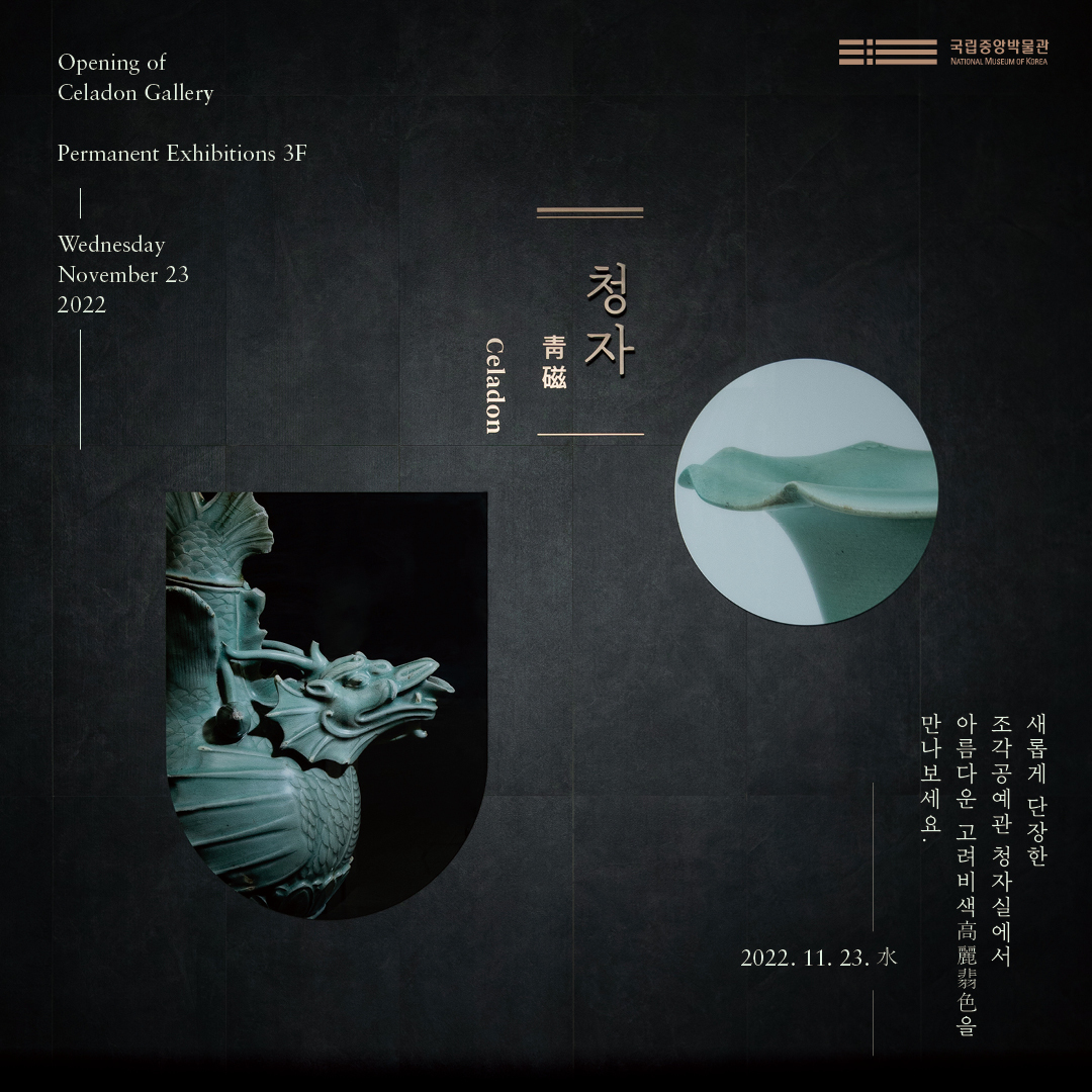 최근 국립중앙박물관이 공들여서 만들고 오픈한 공간 | 인스티즈