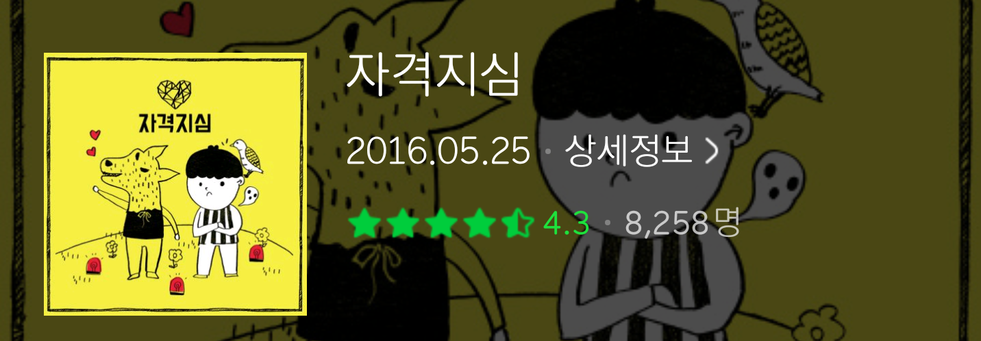 2016년 멜론 연간 차트 남자아이돌 곡 음원 순위 | 인스티즈