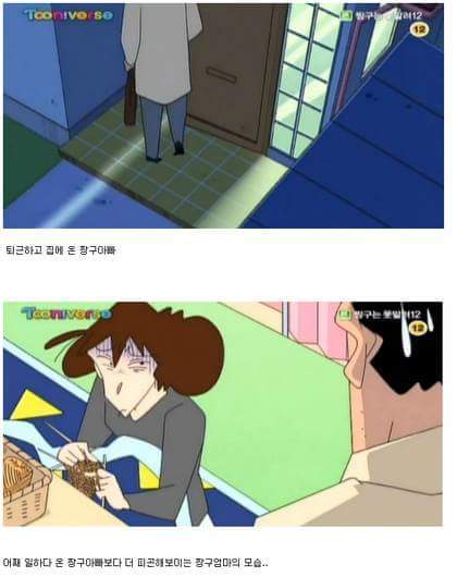 로맨티스트 신형만 | 인스티즈