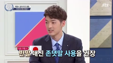 일본인 오오기가 신신당부하는 일본여행 팁.jpg | 인스티즈