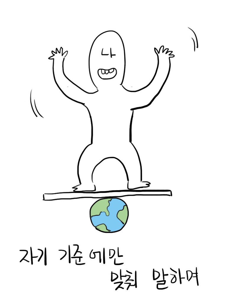 말이 안통하는 사람들의 특징 | 인스티즈