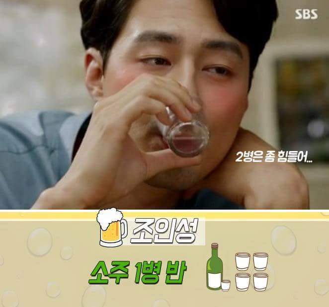 남자 연예인들의 주량 | 인스티즈