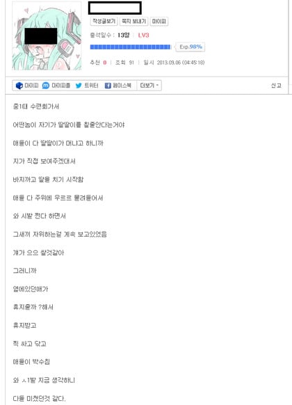 수련회에서 ㅈㅇ하는거 본 썰 | 인스티즈