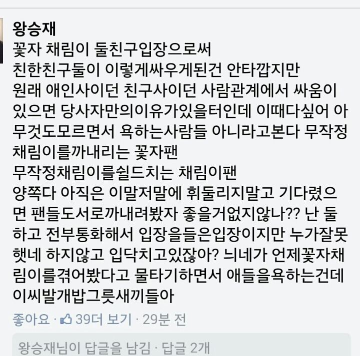 오늘자 어이터진 아프리카티비 트렌스젠더bj 꽃자채림 | 인스티즈