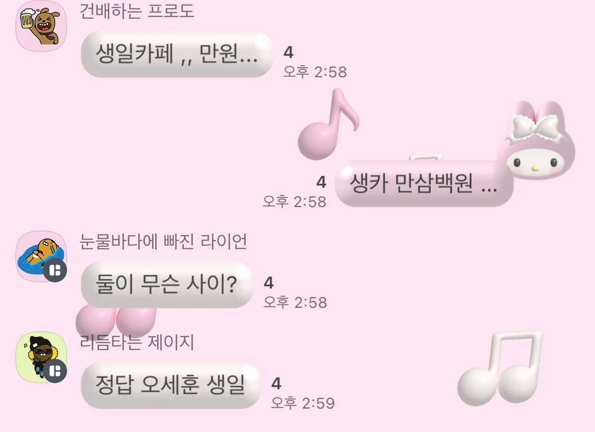 오픈채팅 거지방 근황.jpg | 인스티즈