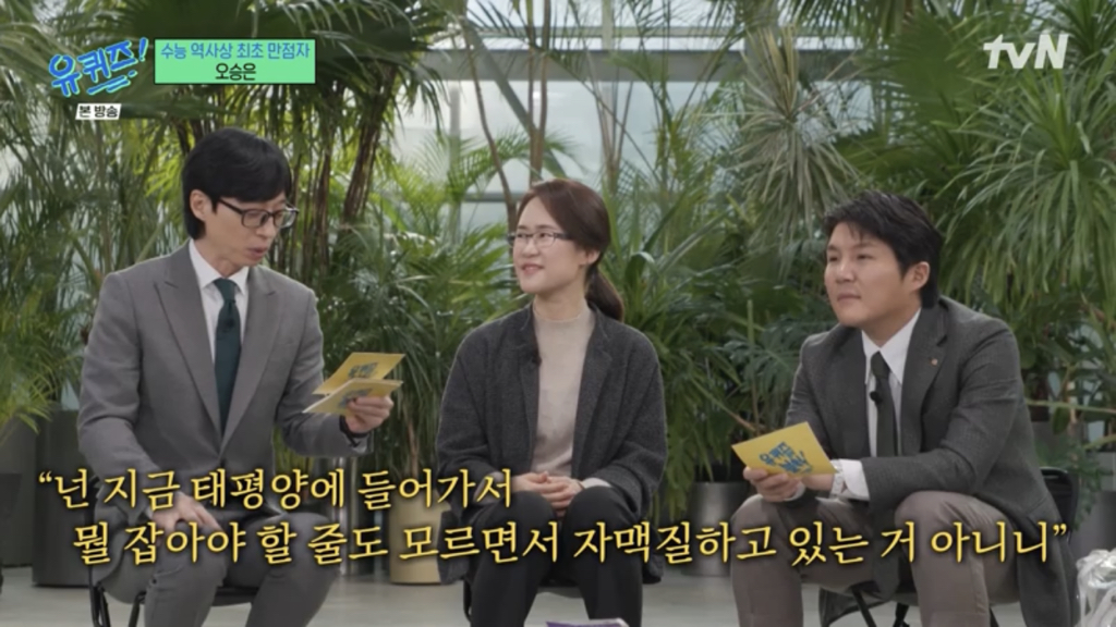 [유퀴즈] 수능만점자가 의대를 안가고 물리전공 하겠다 하니 부모님 말씀.jpg | 인스티즈