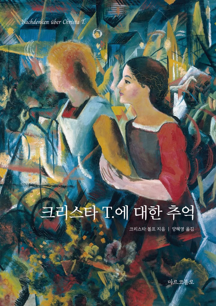문학 강국 독일의 유명 현대 문학 도서 16권 | 인스티즈