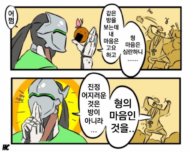 [오버워치] 웃긴 만화 및 짤 대방출 | 인스티즈