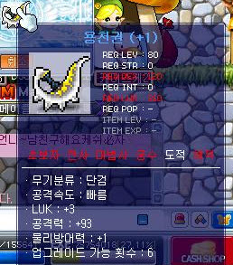 옛날 메이플 단도 템트리.jpg | 인스티즈
