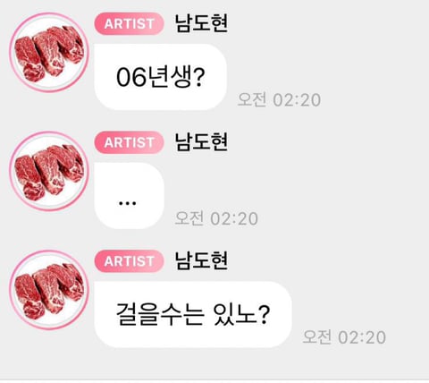 남도현 버블 모음 | 인스티즈