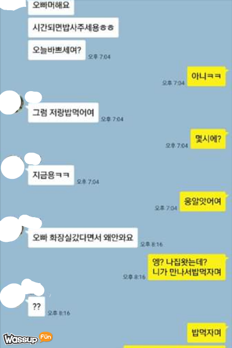 남자 등꼴 빼먹을려는 여자와 역관광하는 남자 | 인스티즈