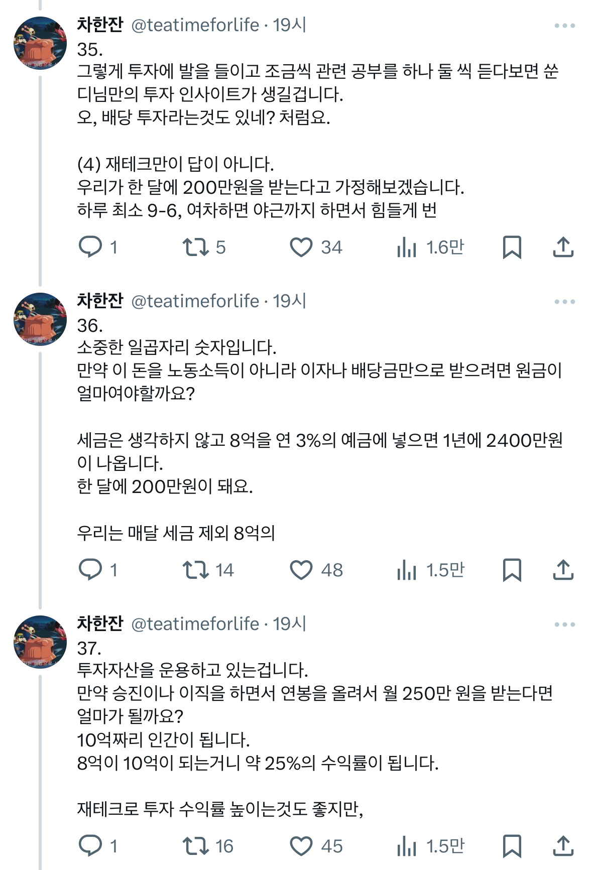 사회초년생을 위해서 적금 그런거 추천해주실 수 잇는 착하고 잔소리 좋아하시는 언니분.twt | 인스티즈