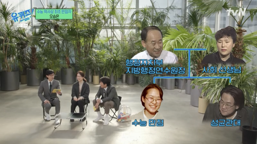 [유퀴즈] 수능만점자가 의대를 안가고 물리전공 하겠다 하니 부모님 말씀.jpg | 인스티즈