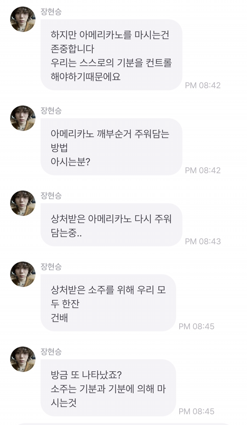 장현승 혹시 이분 미친 강사신가? | 인스티즈