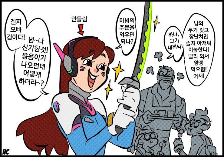 [오버워치] 웃긴 만화 및 짤 대방출 | 인스티즈