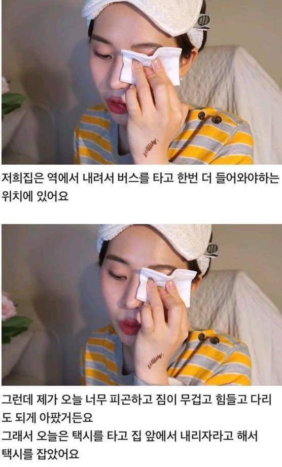 여자들이라면 한번쯤 겪어봤을법한 택시기사의 불친절 | 인스티즈