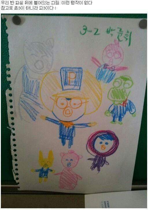 학교선생님이 올리신 학생의 그림 | 인스티즈
