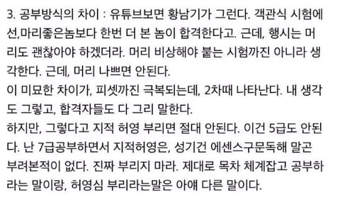 5급 공무원과 7급 공무원의 차이.jpg | 인스티즈