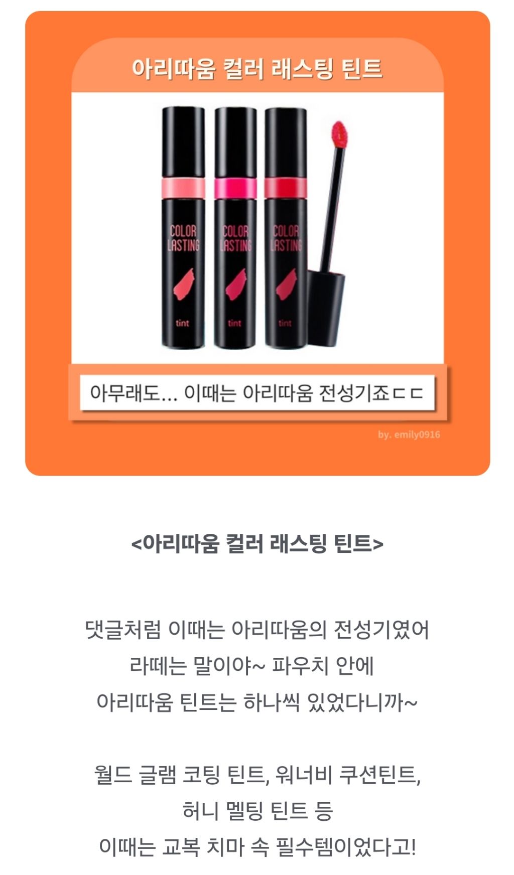 훈녀생정 90년대생's 추억의 립 틴트 모음.zip | 인스티즈