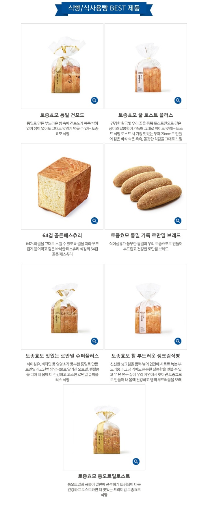 파리바게트 BEST 제품들 | 인스티즈